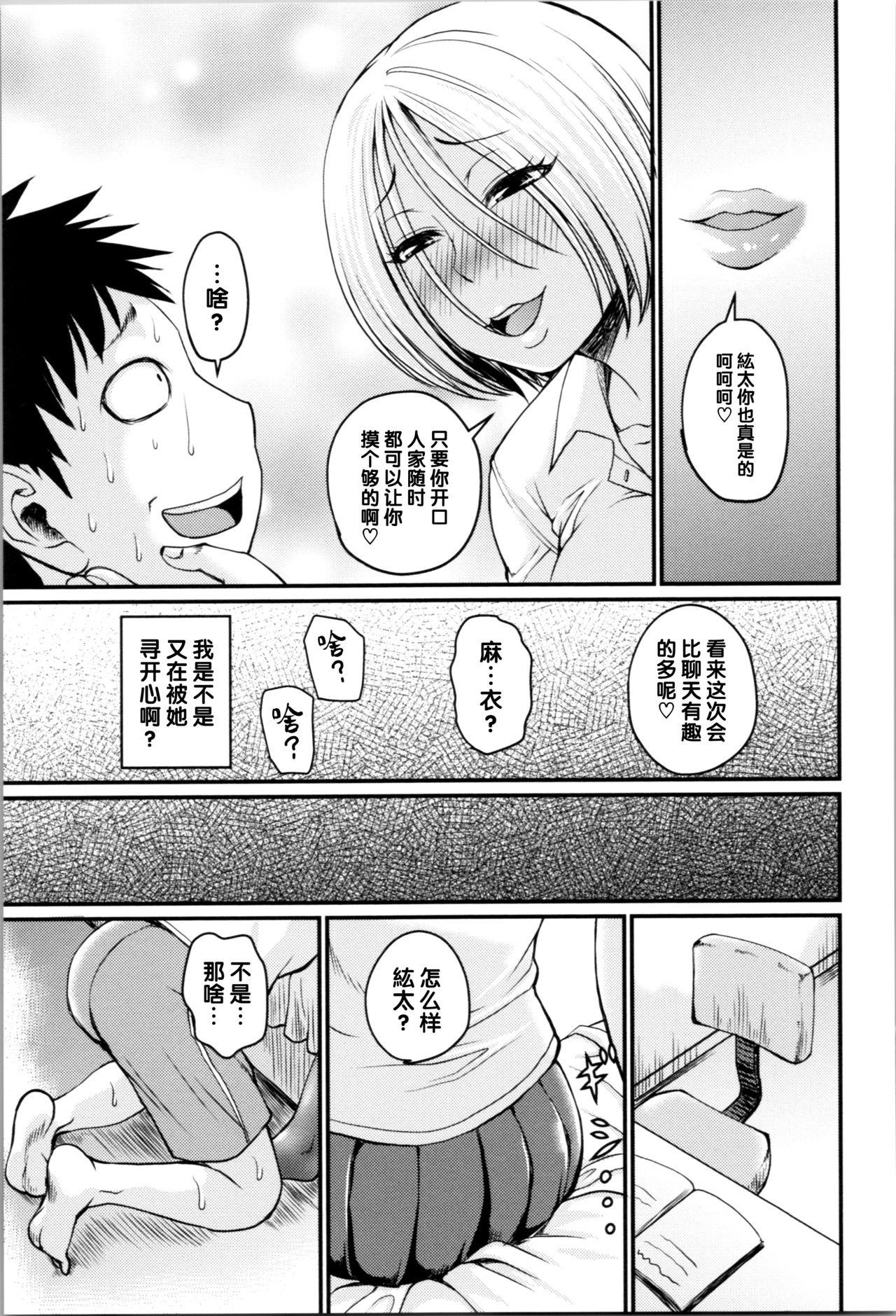 Fitness Sore wa Kurokute Suketeita Realamateur - Page 7
