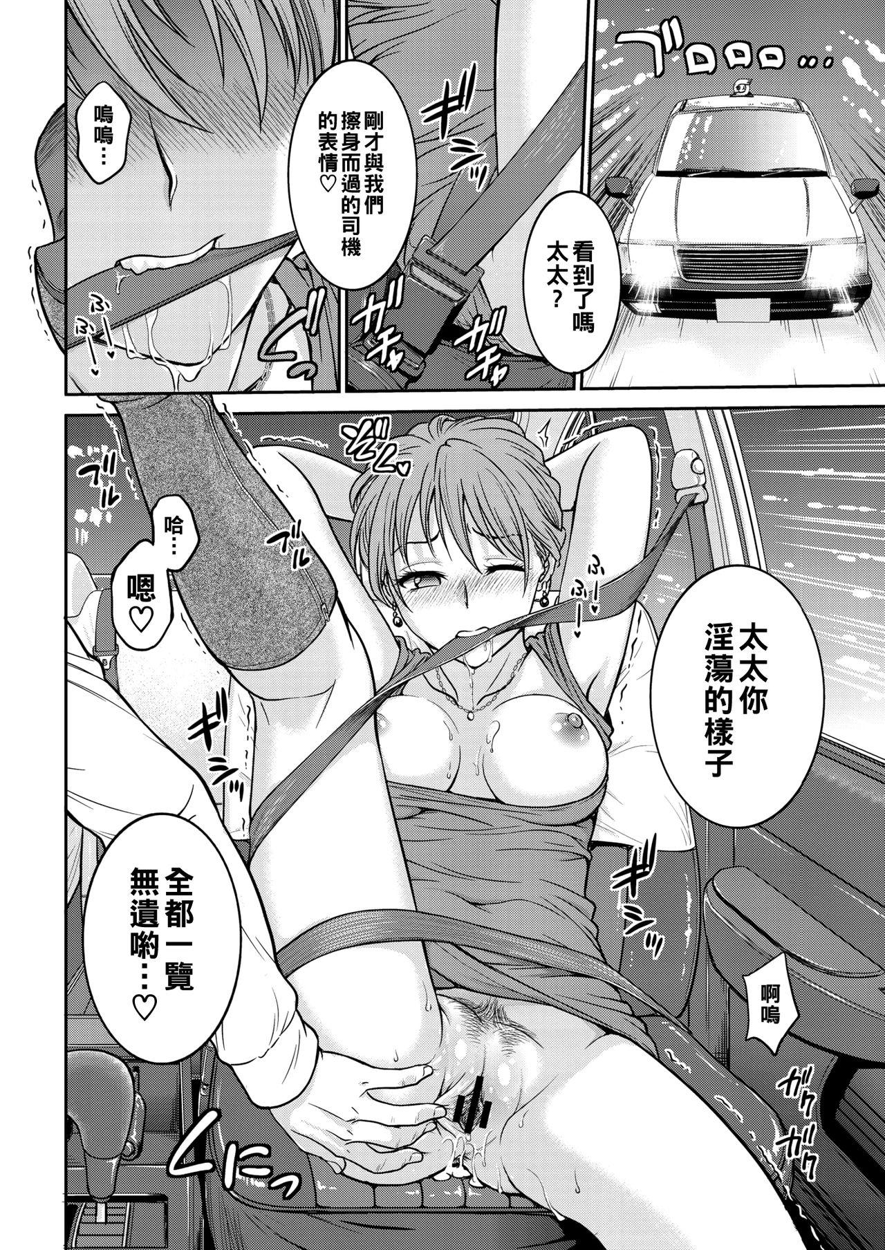 Hardcore Rinkan! Kairaku Taxi Heels - Page 6