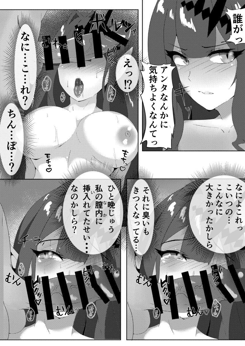 妖精騎士と絶倫マスター 漫画 24