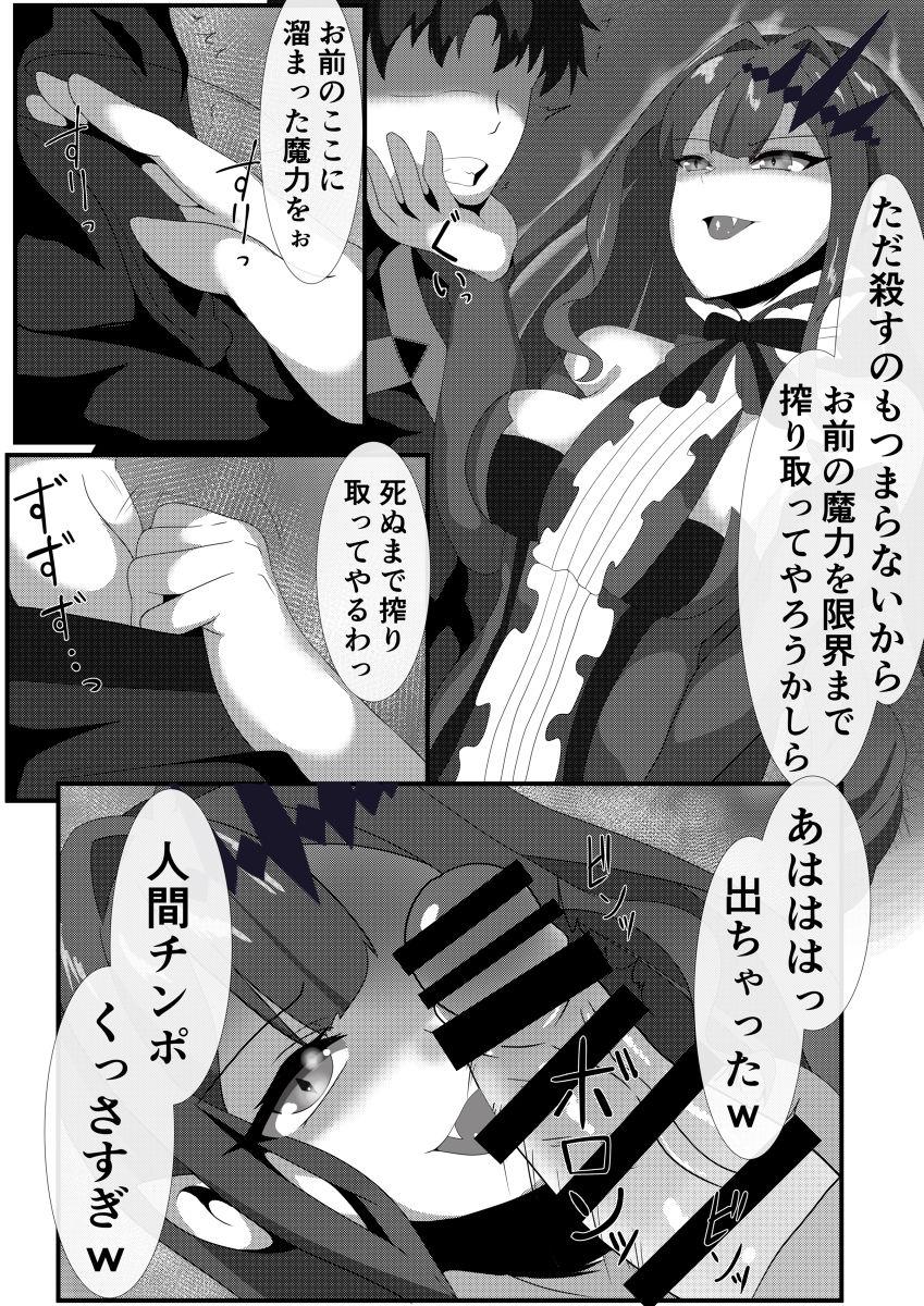 妖精騎士と絶倫マスター 漫画 3