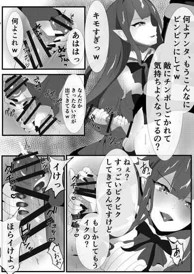 妖精騎士と絶倫マスター 漫画 4