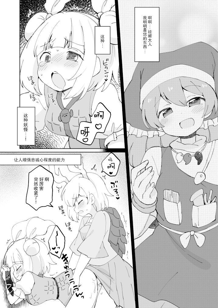 Hentai Kikeijuu no Erohon!! - Touhou project Selfie - Page 11