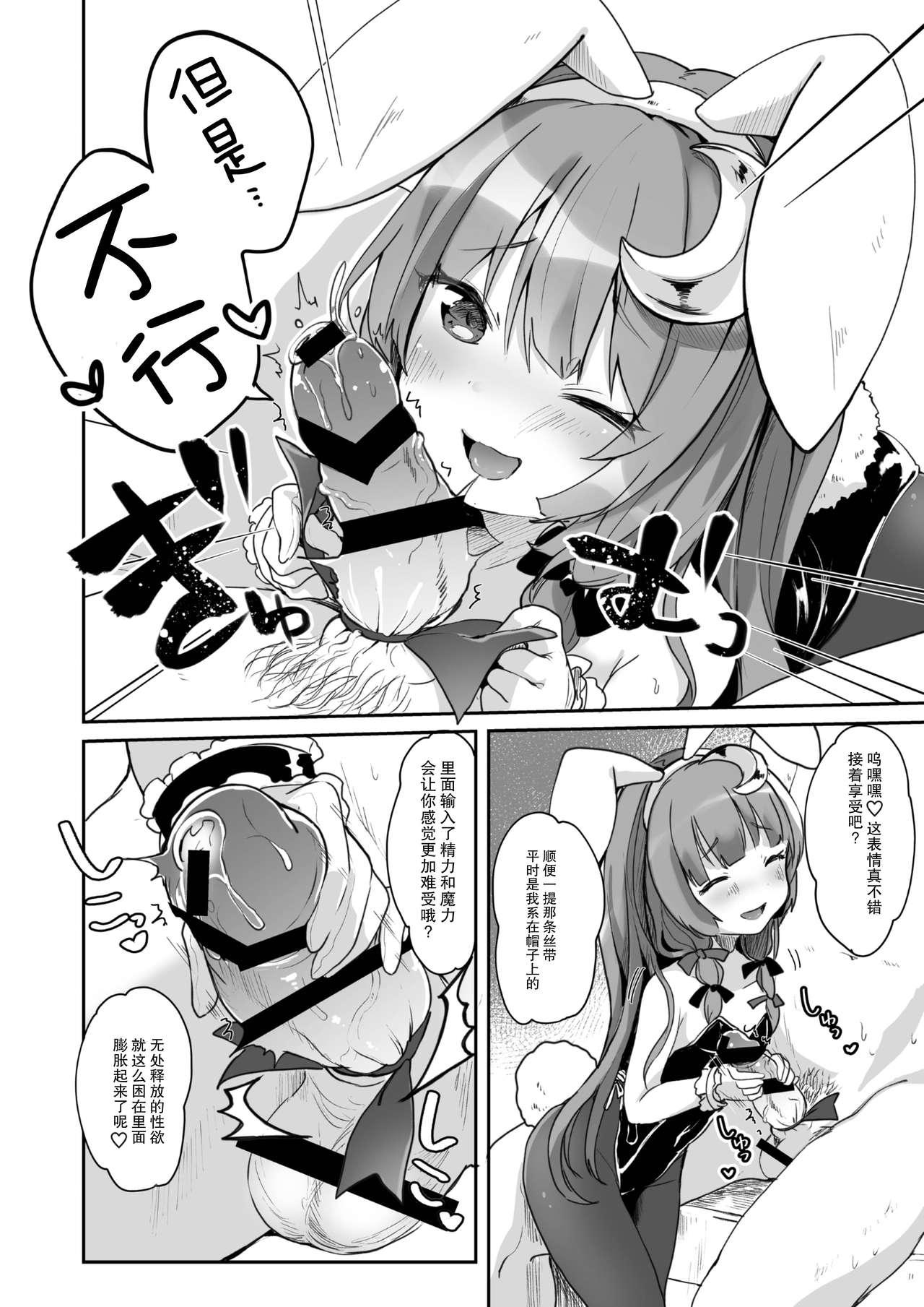 Awesome Bunny Patchouli-sama ga Tekoki to Fella Shite Kureru dake - Touhou project Ink - Page 4