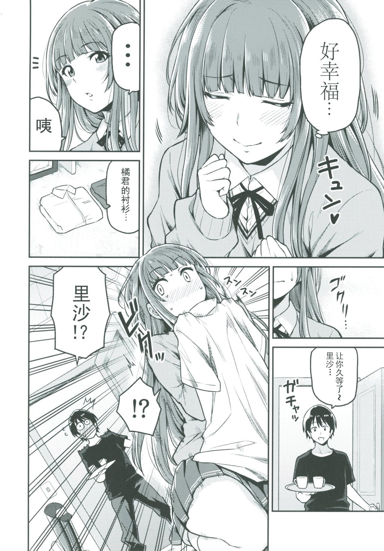 Stroking Kamizaki-san to Hajimete no Hi - Amagami Tiny - Page 4