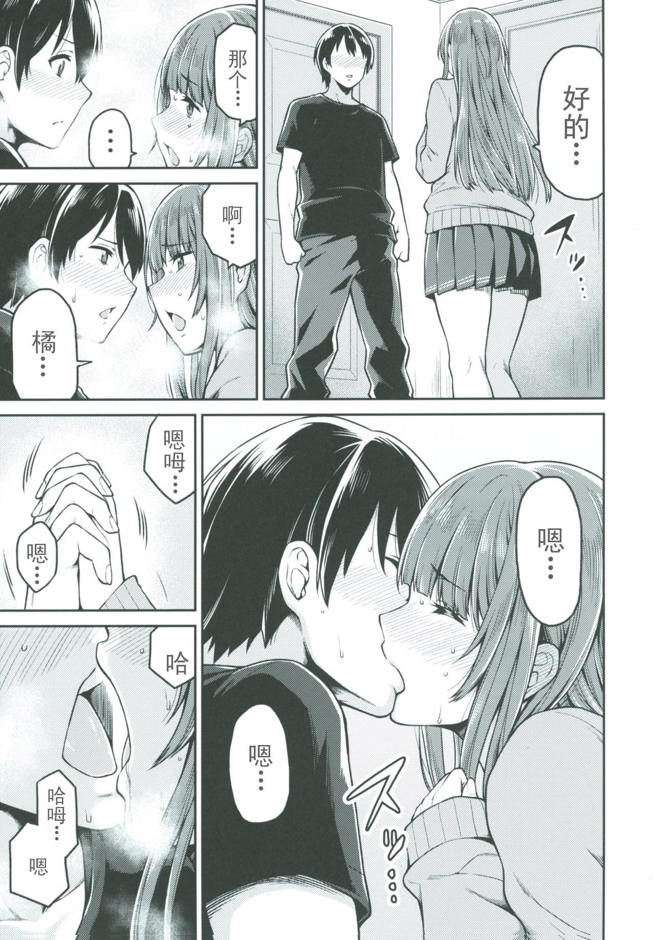 Gay Blackhair Kamizaki-san to Hajimete no Hi - Amagami Cum On Ass - Page 7