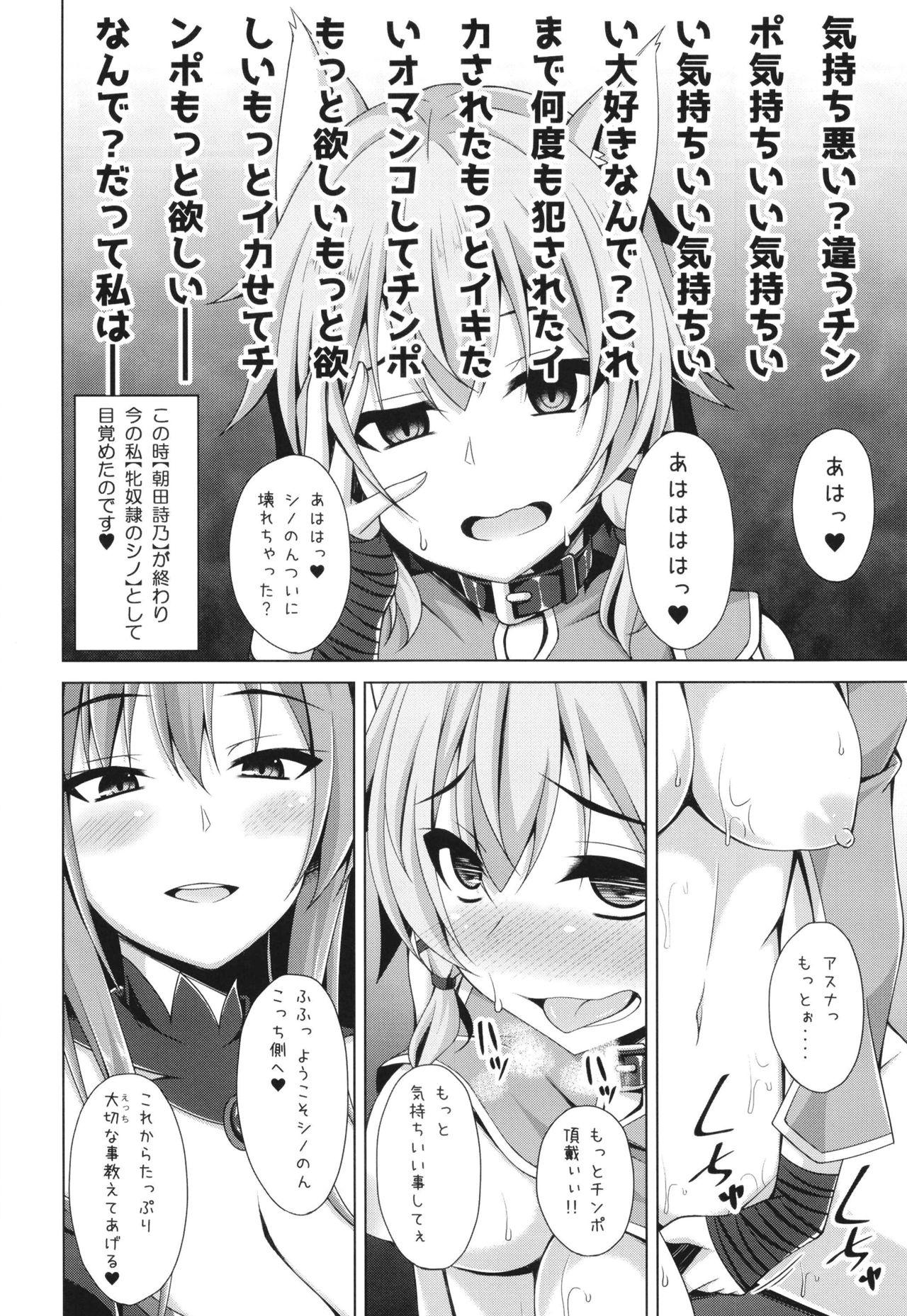 Perfect Tits Cool na Kanojo wa Mou Ore ni wa Hohoende kurenai... - Sword art online Fun - Page 14