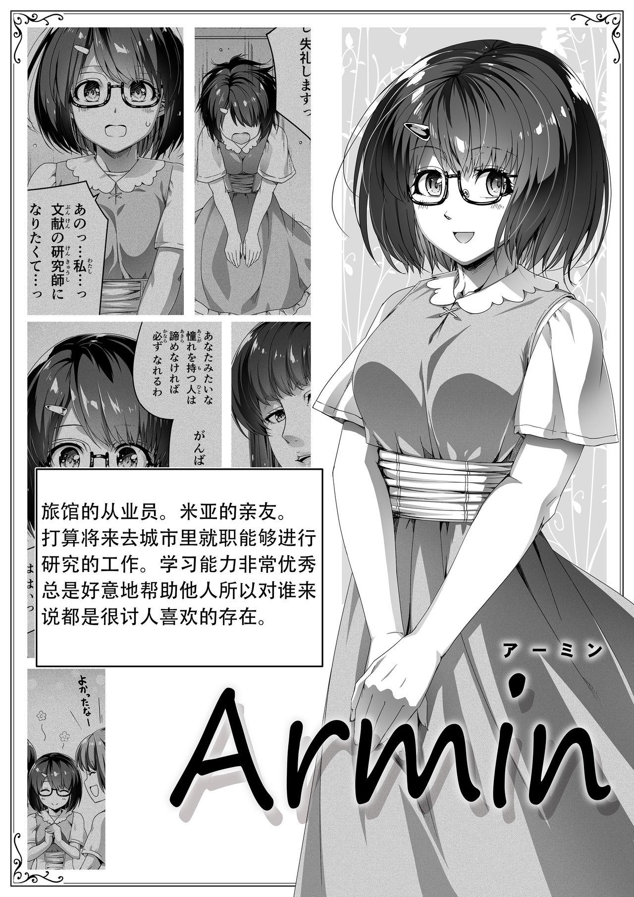 Chikara Aru Succubus wa Seiyoku o Mitashitai dake. 2 23