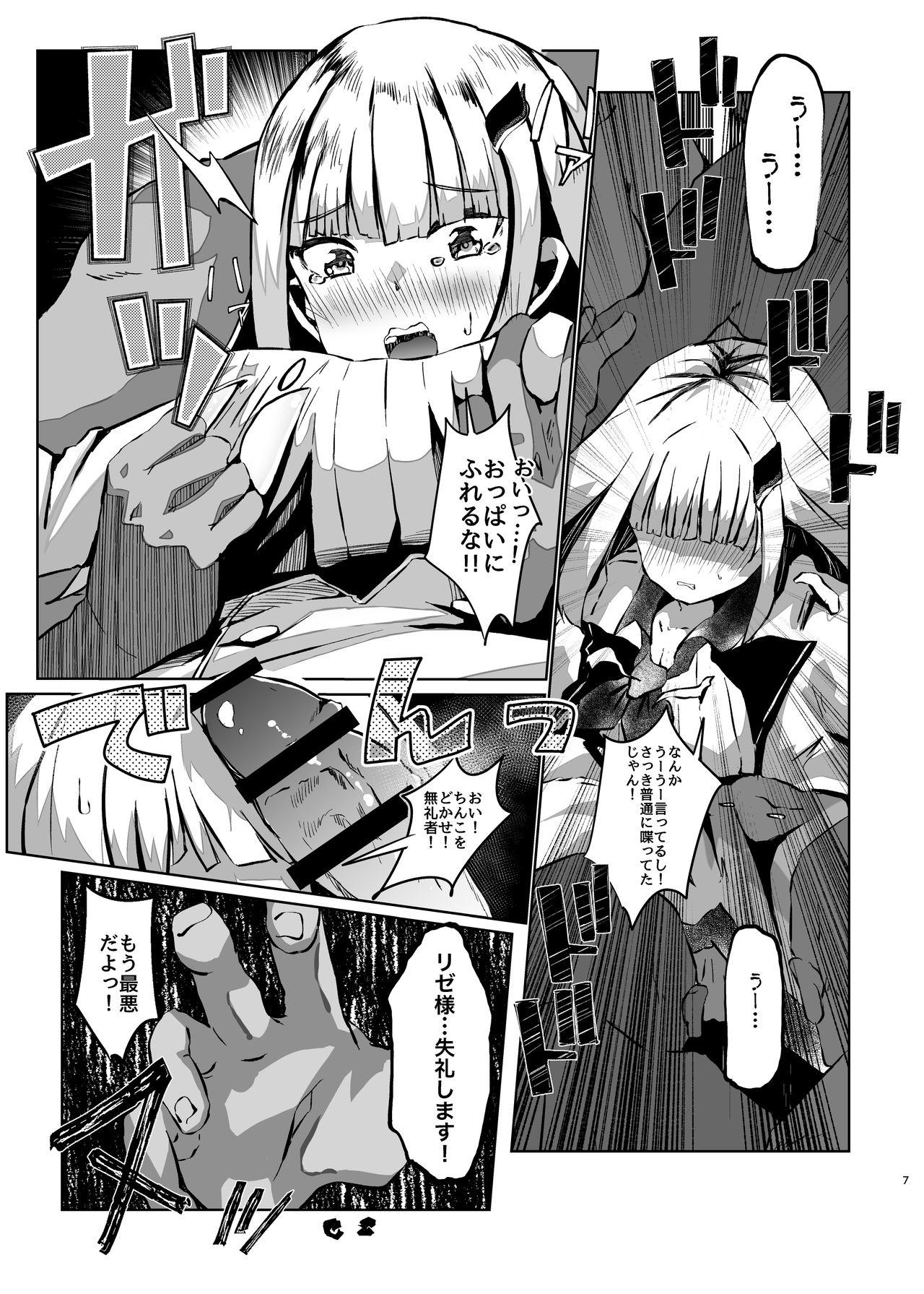 Free Hardcore Porn Makai ni Asobini Ittekimashita! - Nijisanji Three Some - Page 7