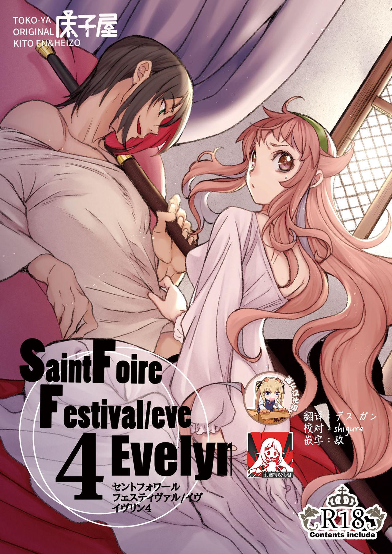 Saint Foire Festival/eve Evelyn:4 0