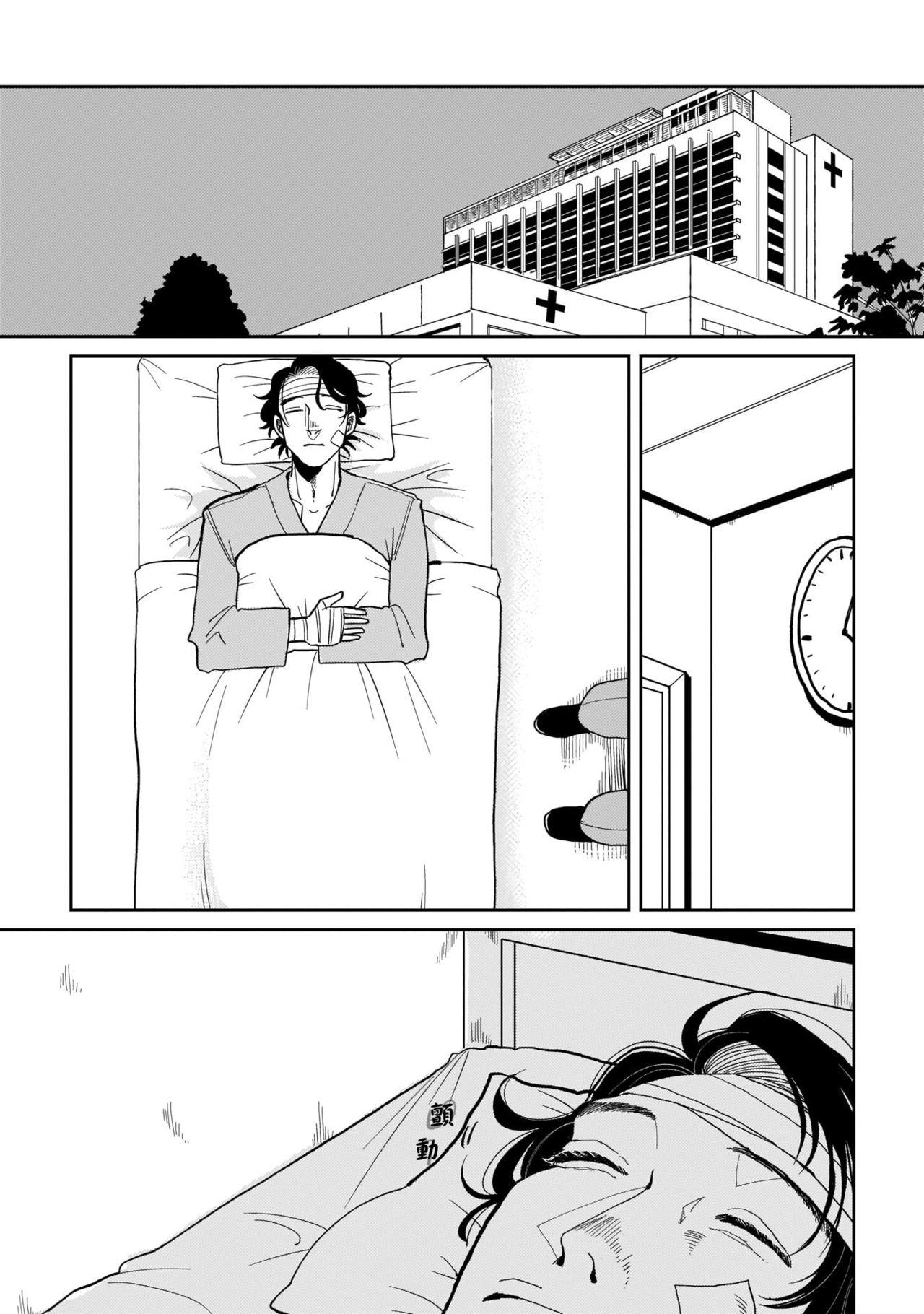 Round Ass Yameru Toki mo, Sukoyakanaru Toki mo, | 无论疾病、还是健康 #4-5 Grosso - Page 3