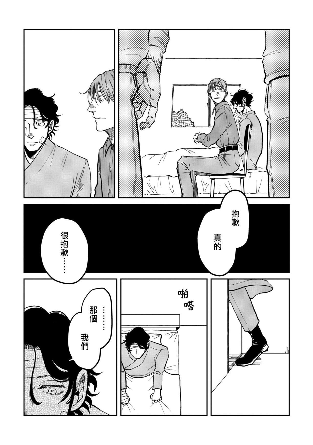 Affair Yameru Toki mo, Sukoyakanaru Toki mo, | 无论疾病、还是健康 #4-5 Italian - Page 7