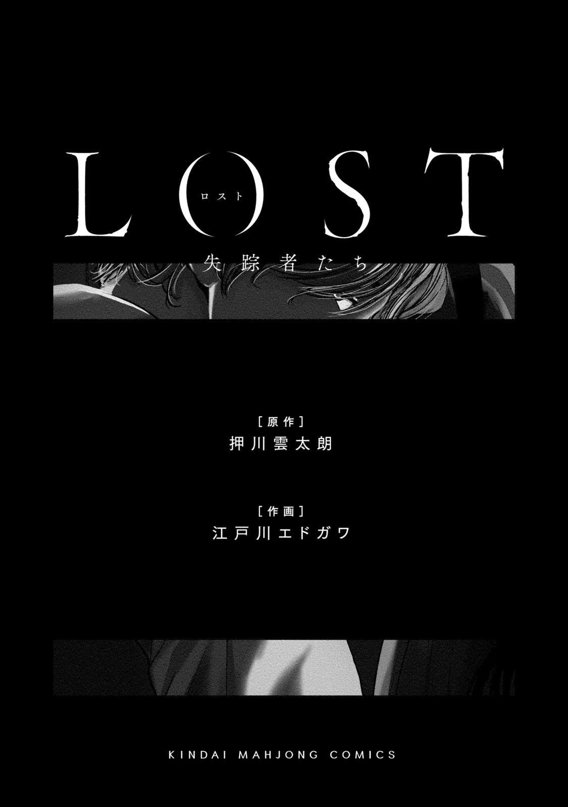 Lost失踪者 01 2