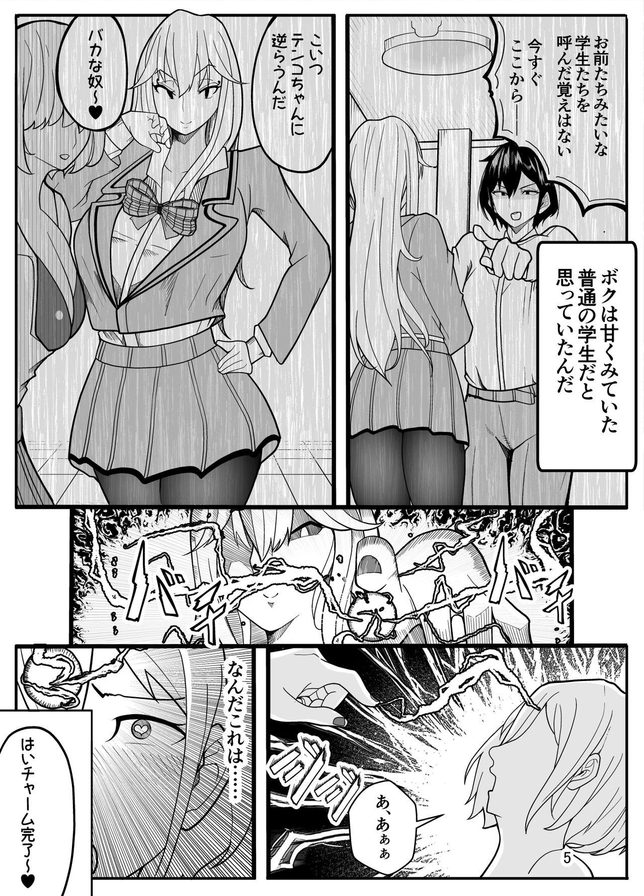Safada Joshikousei ni Onnanoko ni Saremashita Gay Military - Page 6