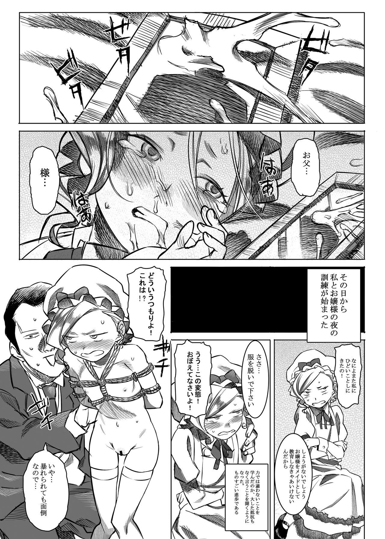 Assgape Jochuu Reijou Amaretto - Original Loira - Page 12