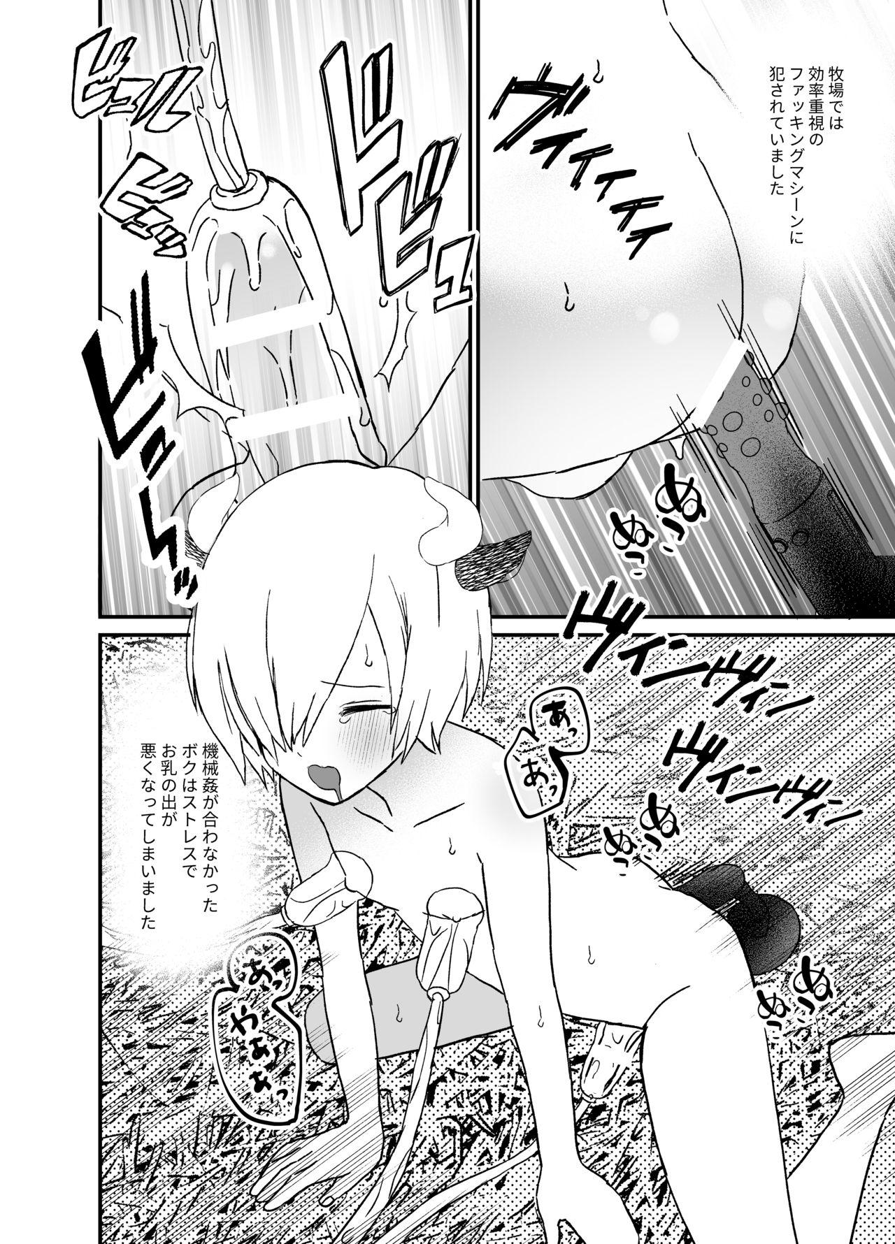 Jockstrap Noukou Ochinpo Milk Shibori Romance - Page 12
