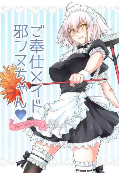 Gohoushi Maid Jeannechan, At Your Service 0