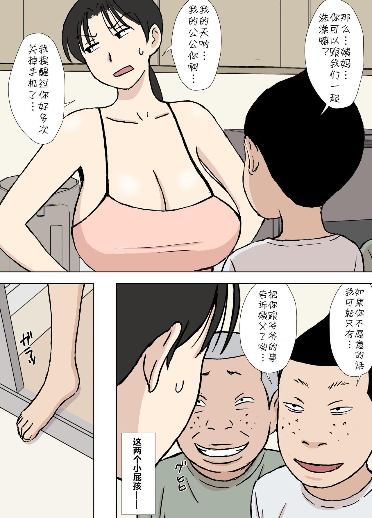 Free Amateur Porn Karamare Tsuma no Kyouko-san Dosukebe Oikko Kyoudai Hen - Original Groupfuck - Page 6