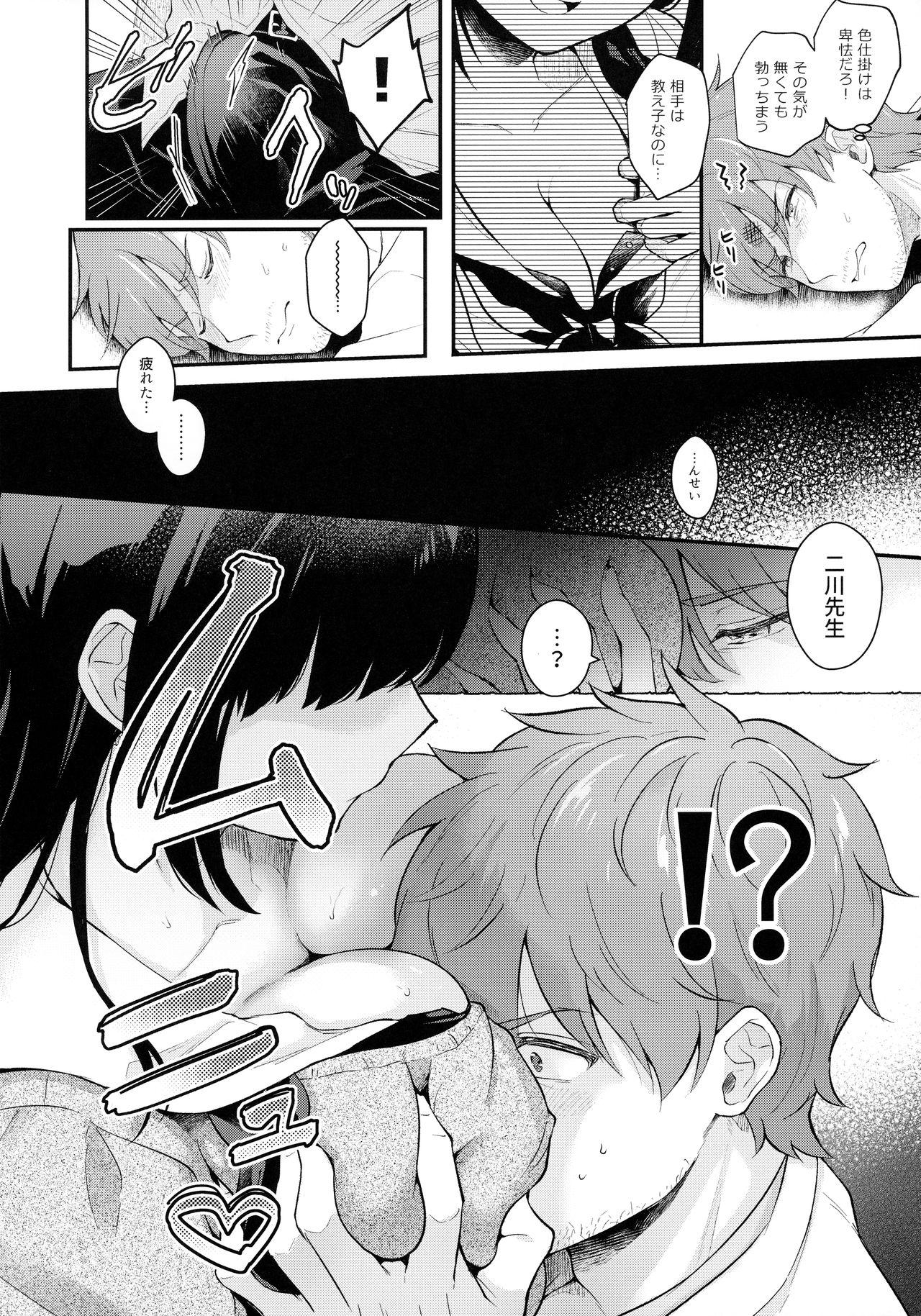 Fetiche Houkago no Meimu - Original Female Orgasm - Page 9