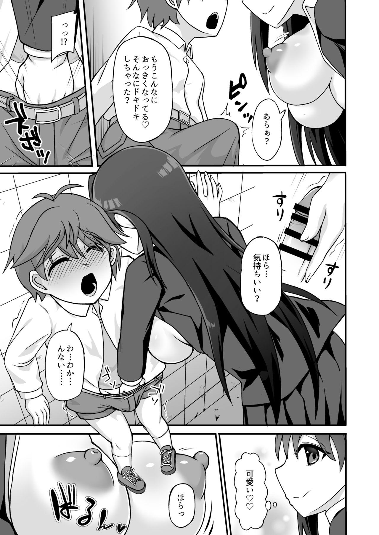 Kitchen 搾精ドスケベお姉さん～ボクは精通&強制射精で快楽堕ち～ - Original Chile - Page 7