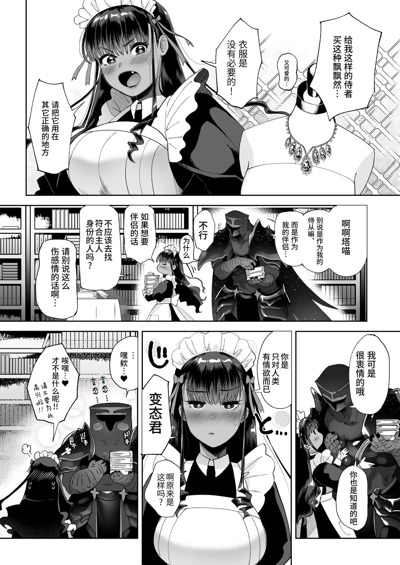 Amatoriale Kiss Shicha Dame? | 亲吻绝对不行哦? - Original Feet - Page 3