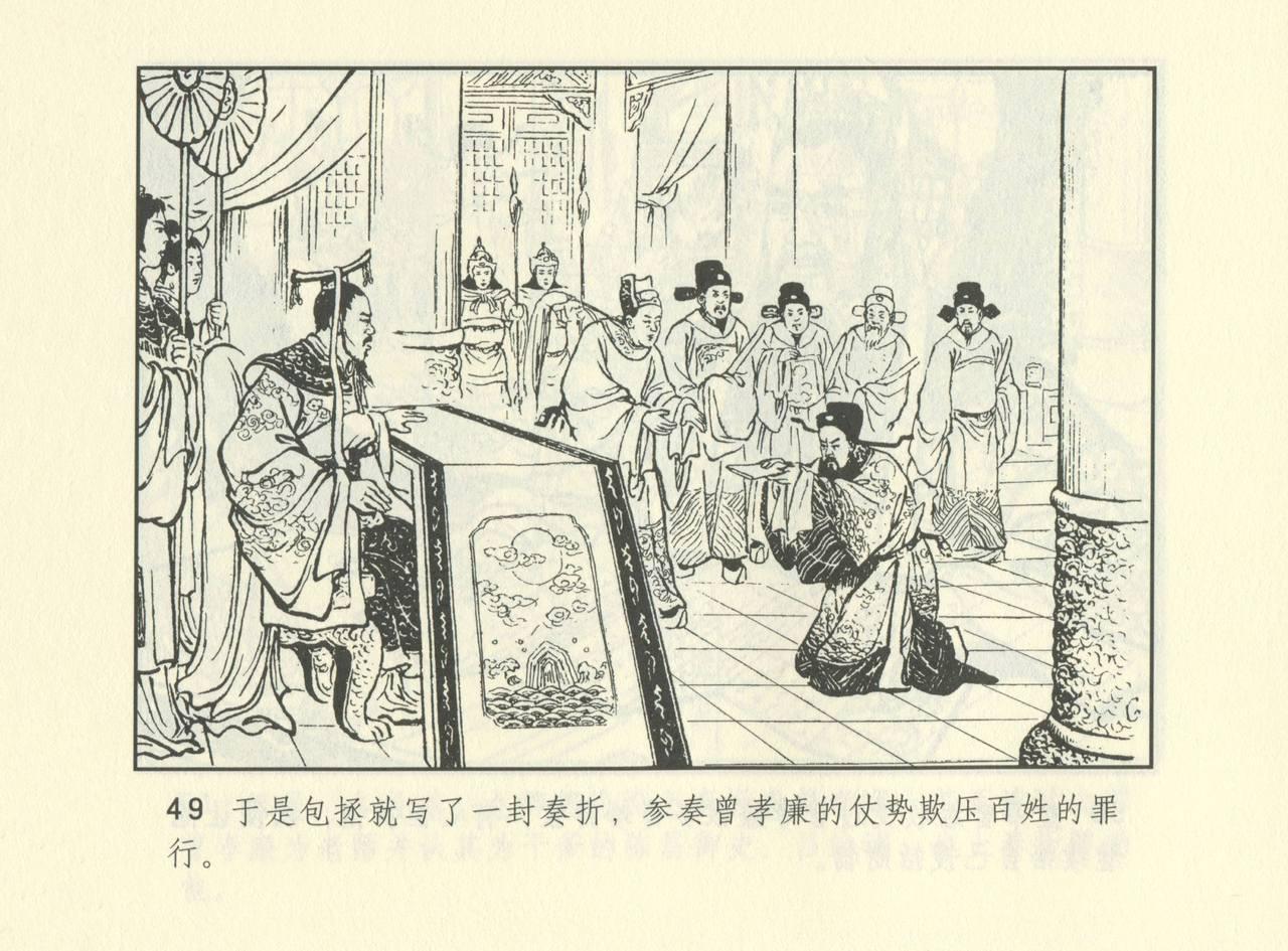 聊斋志异 张玮等绘 天津人民美术出版社 卷二十一 ~ 三十 591