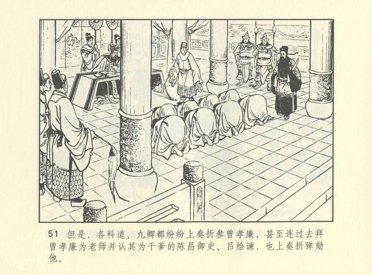 聊斋志异 张玮等绘 天津人民美术出版社 卷二十一 ~ 三十 593