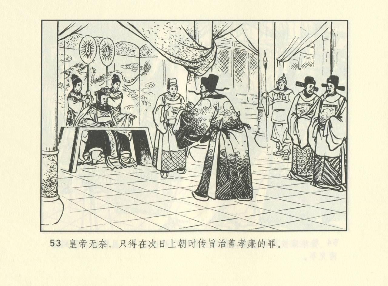 聊斋志异 张玮等绘 天津人民美术出版社 卷二十一 ~ 三十 595