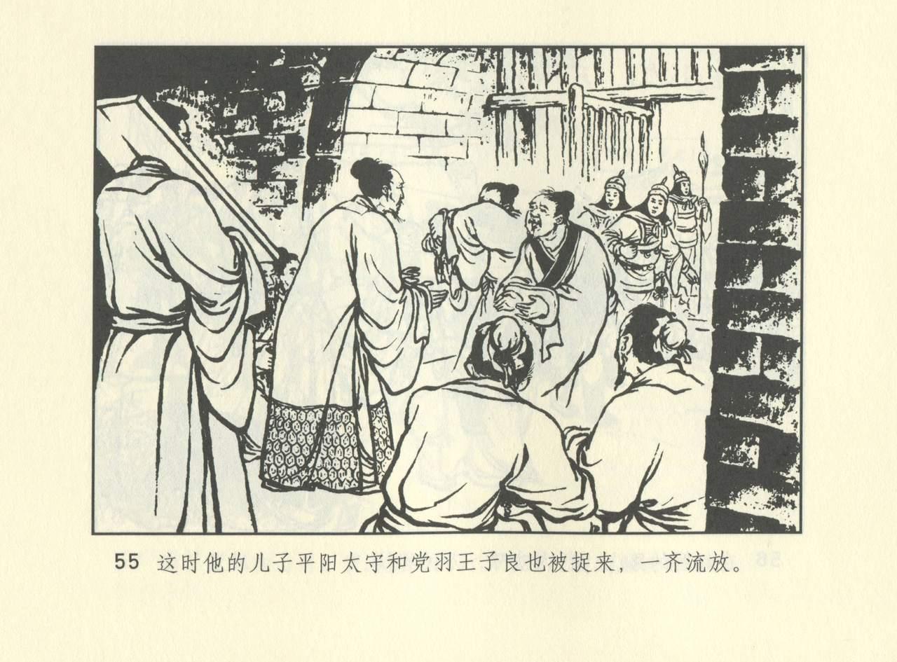 聊斋志异 张玮等绘 天津人民美术出版社 卷二十一 ~ 三十 597