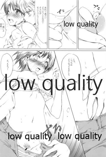 Do-Dai!IM@Sweets2 - Page 9