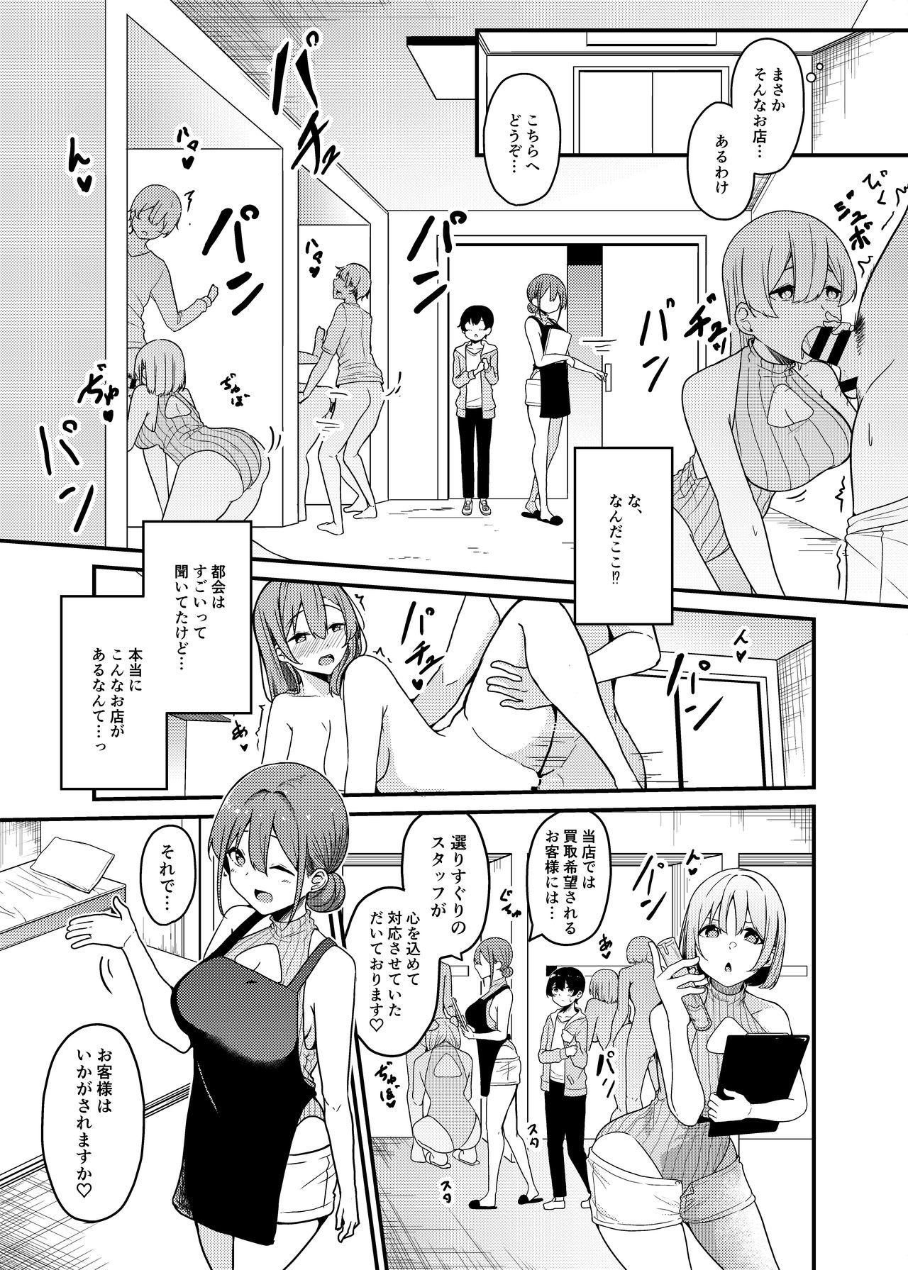 Jerking Sakusei Kaitori Service - Original Atm - Page 5