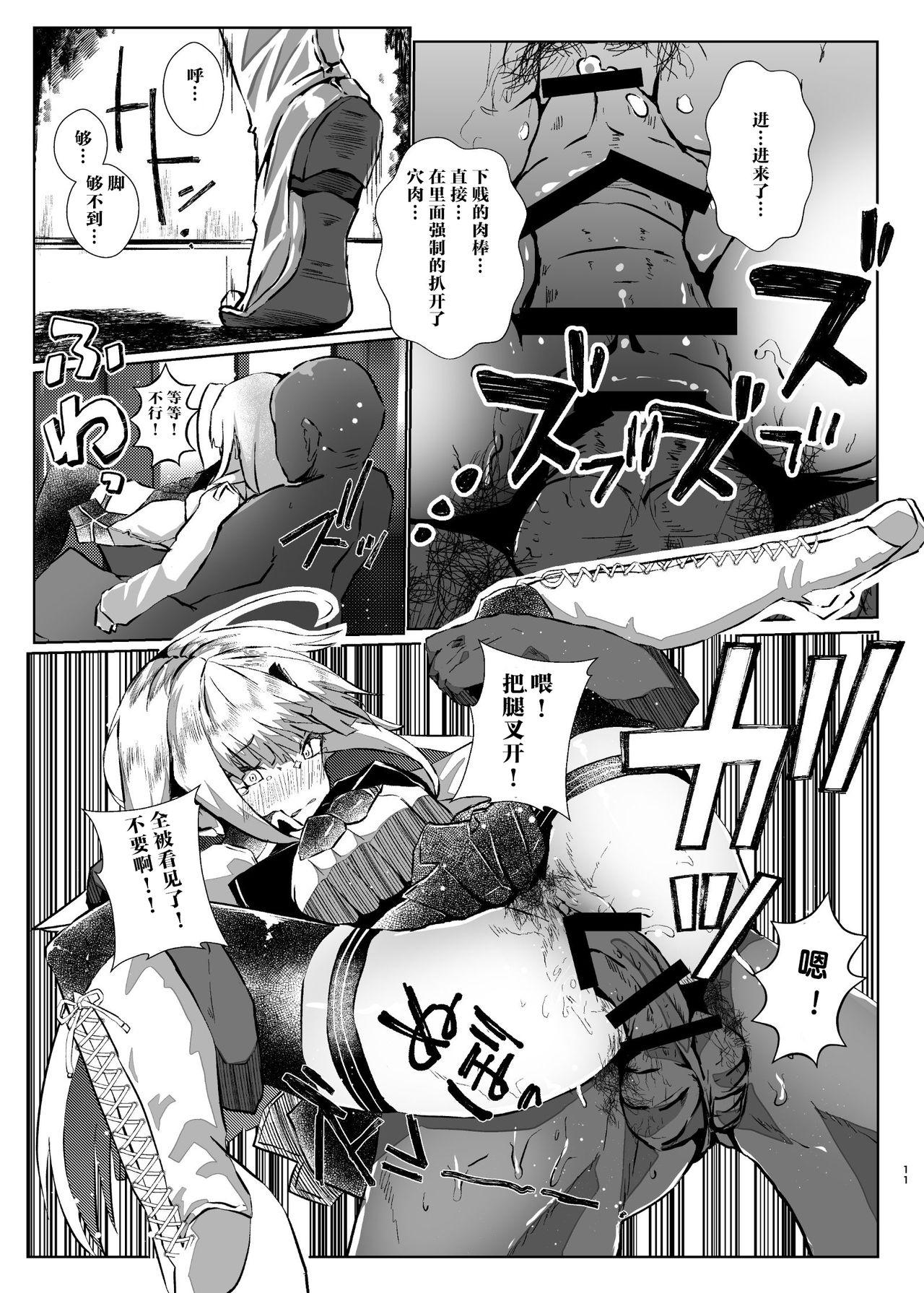 Moaning Makai ni Asobini Ittekimashita! - Nijisanji Submission - Page 12