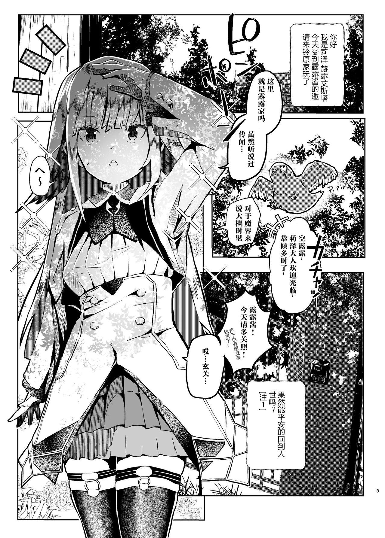 All Makai ni Asobini Ittekimashita! - Nijisanji Double Penetration - Page 4