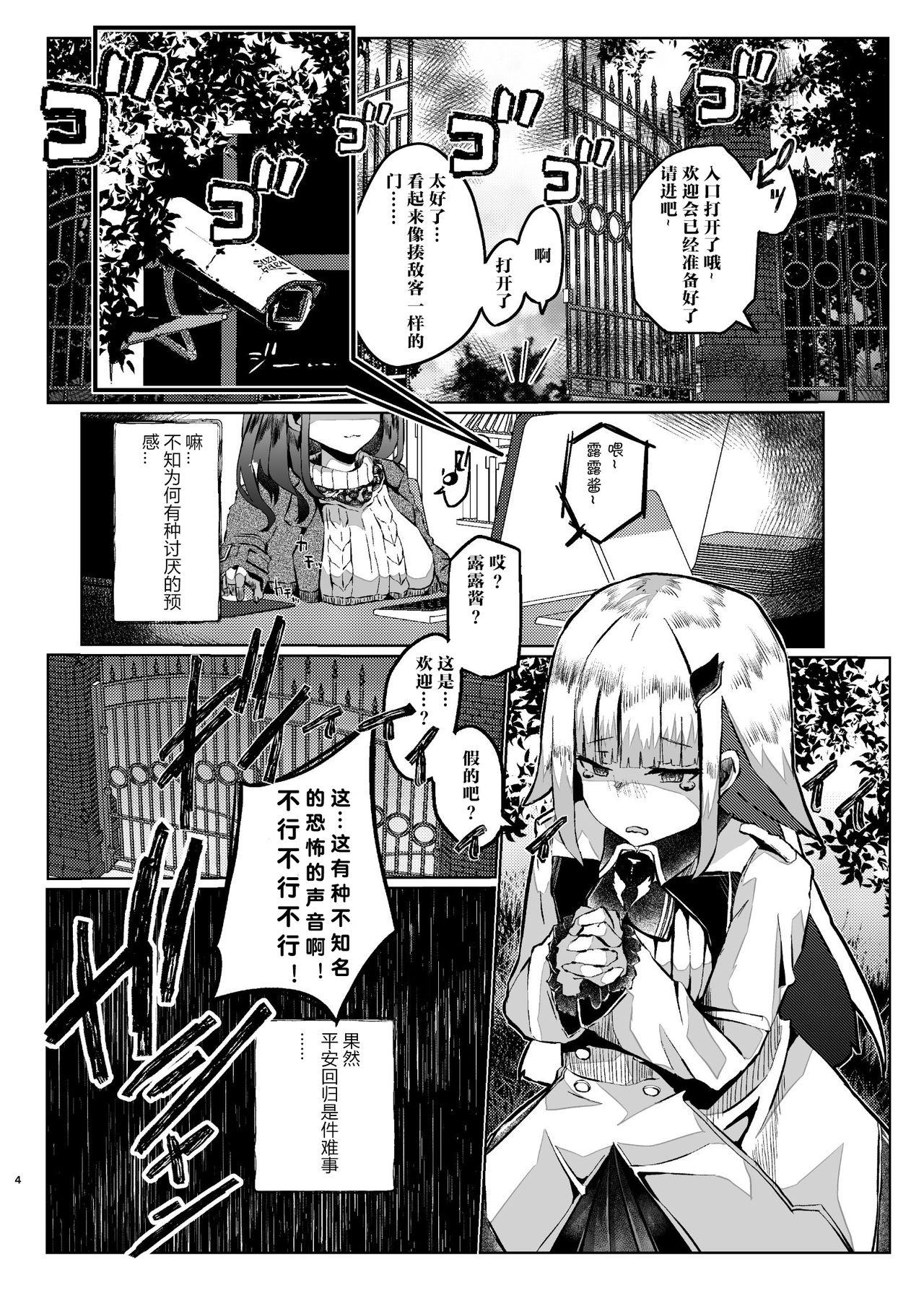 Storyline Makai ni Asobini Ittekimashita! - Nijisanji Exgf - Page 5