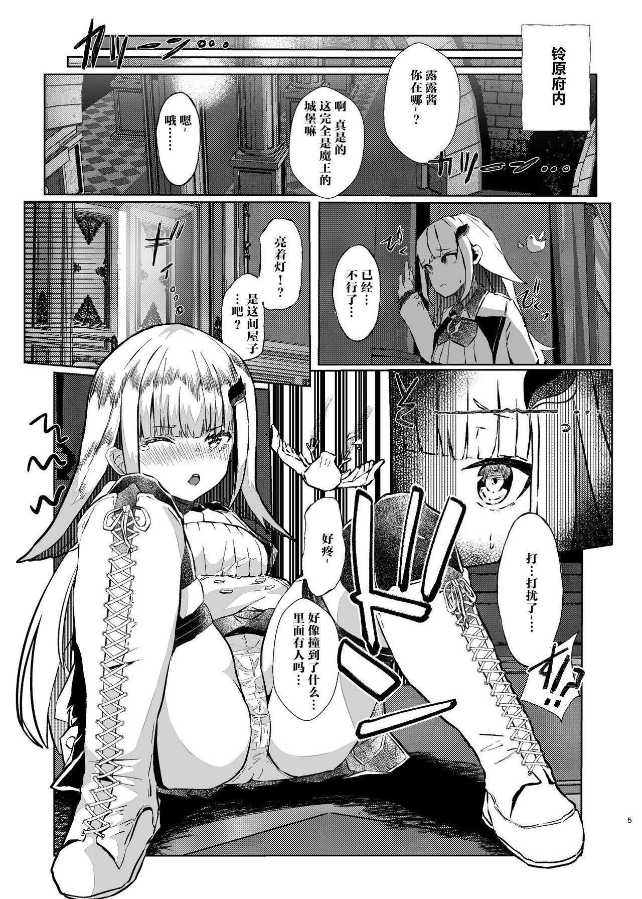 Blonde Makai ni Asobini Ittekimashita! - Nijisanji Hot Sluts - Page 6