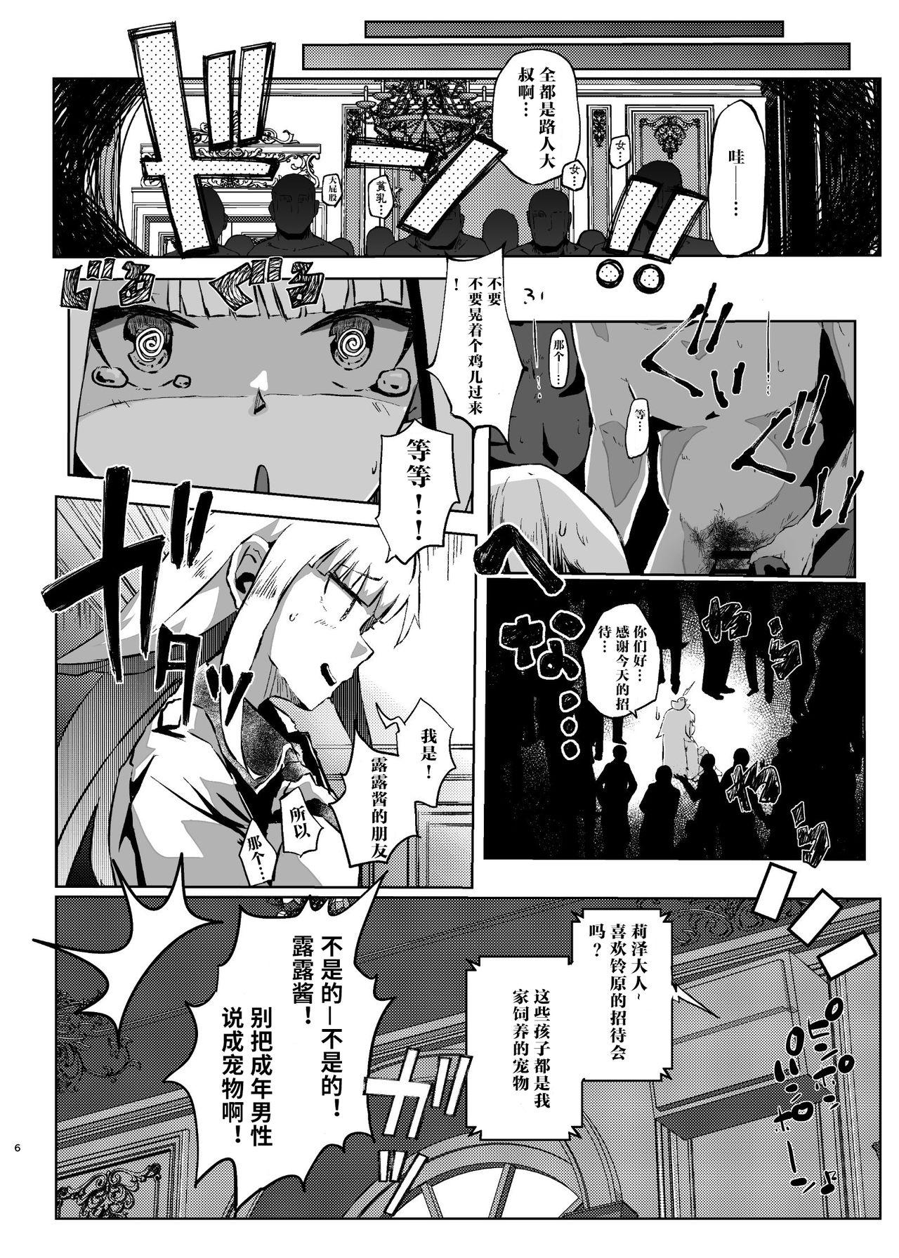 Her Makai ni Asobini Ittekimashita! - Nijisanji Short - Page 7