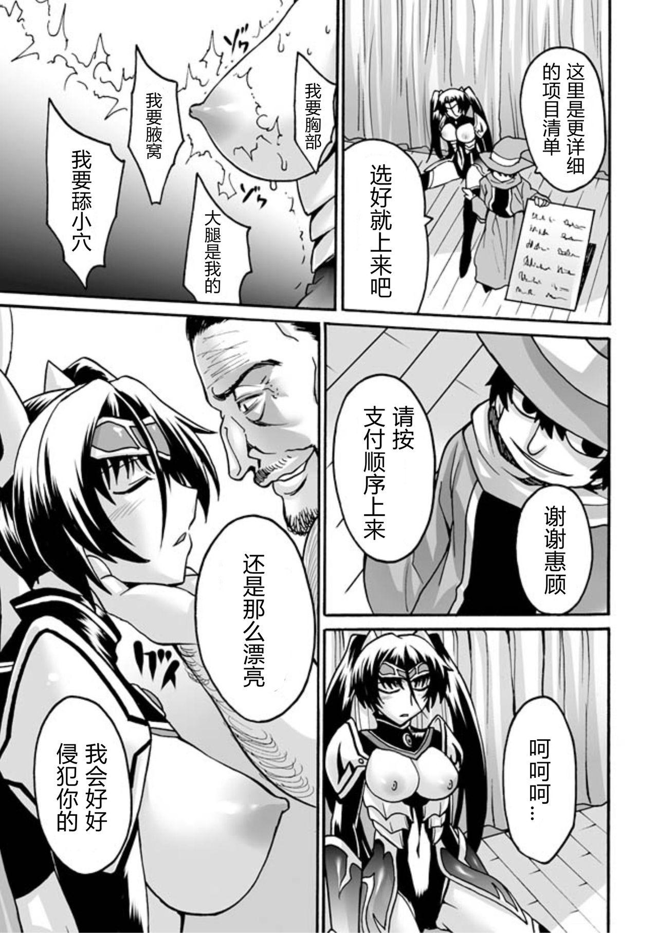 Mouth kyou hana neburi etu Short - Page 7