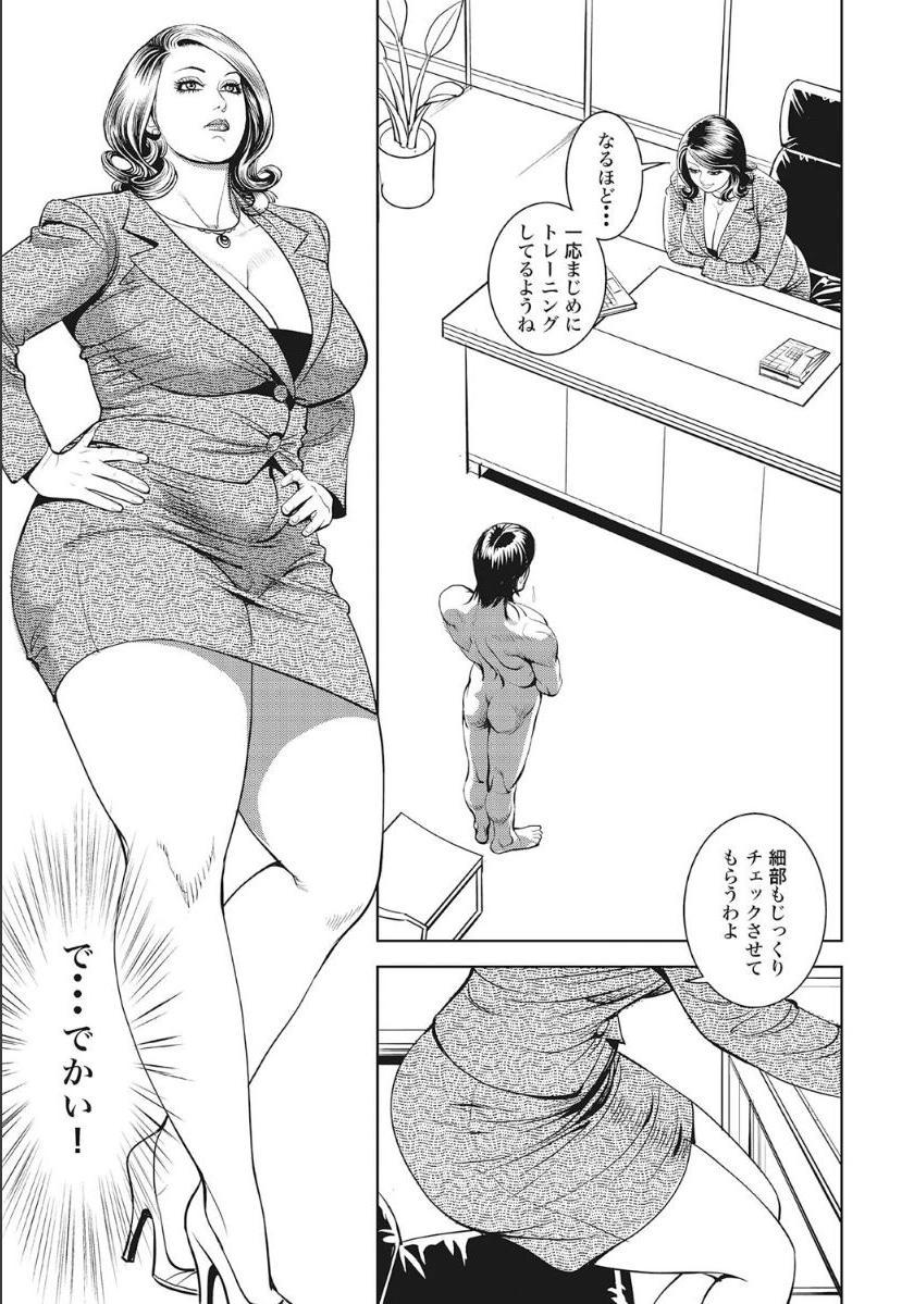 Interracial Sex Shirouto Hitozuma Nandemo Shite ageru Hand - Page 5