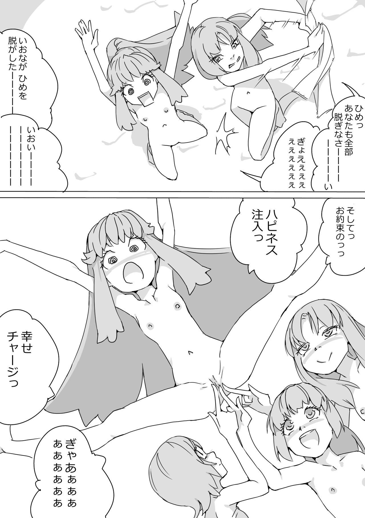 Beard Untitled Precure Doujinshi - Pretty cure Swingers - Page 12