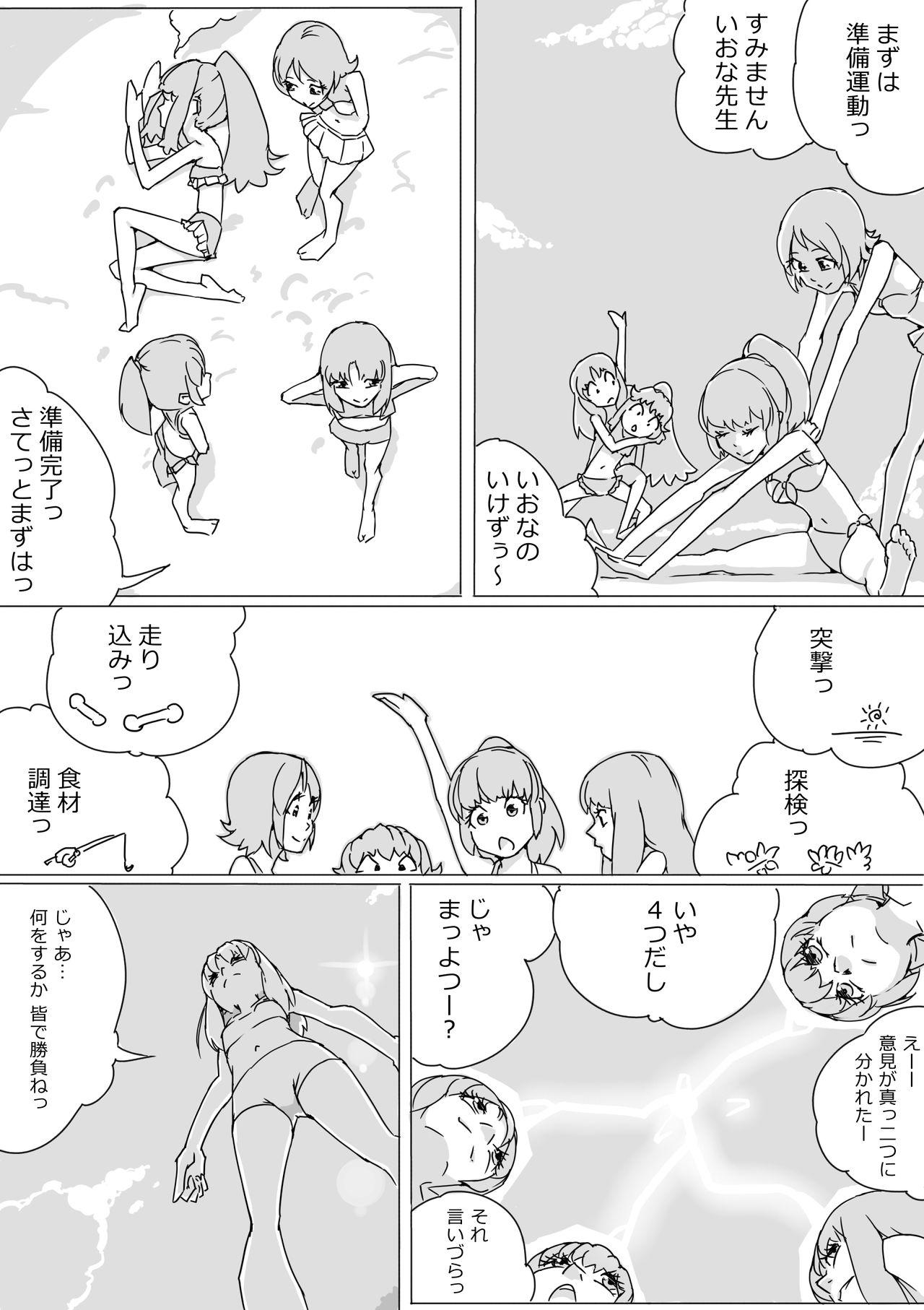 Real Amateur Untitled Precure Doujinshi - Pretty cure Euro - Page 3