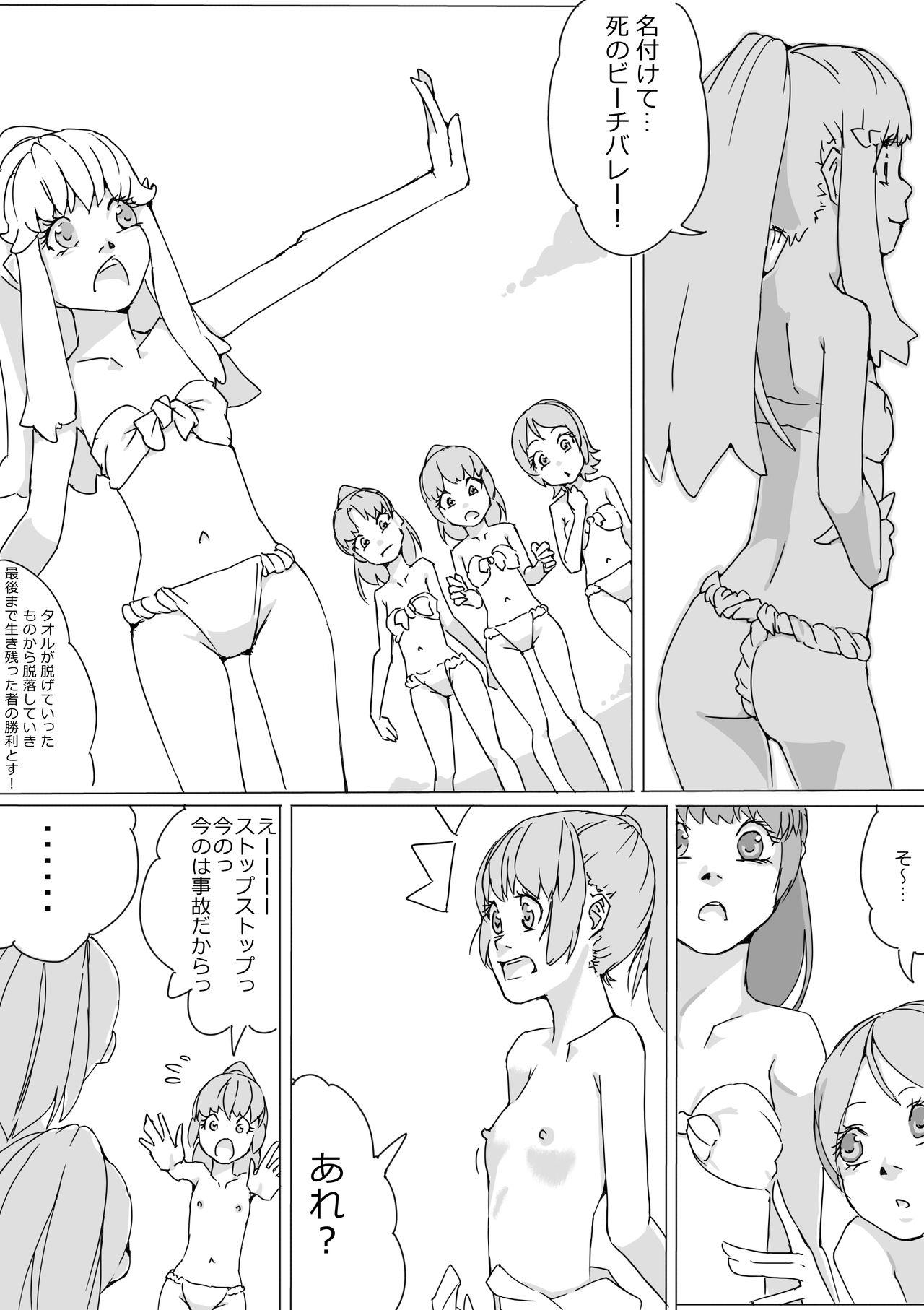 Real Amateur Untitled Precure Doujinshi - Pretty cure Euro - Page 6