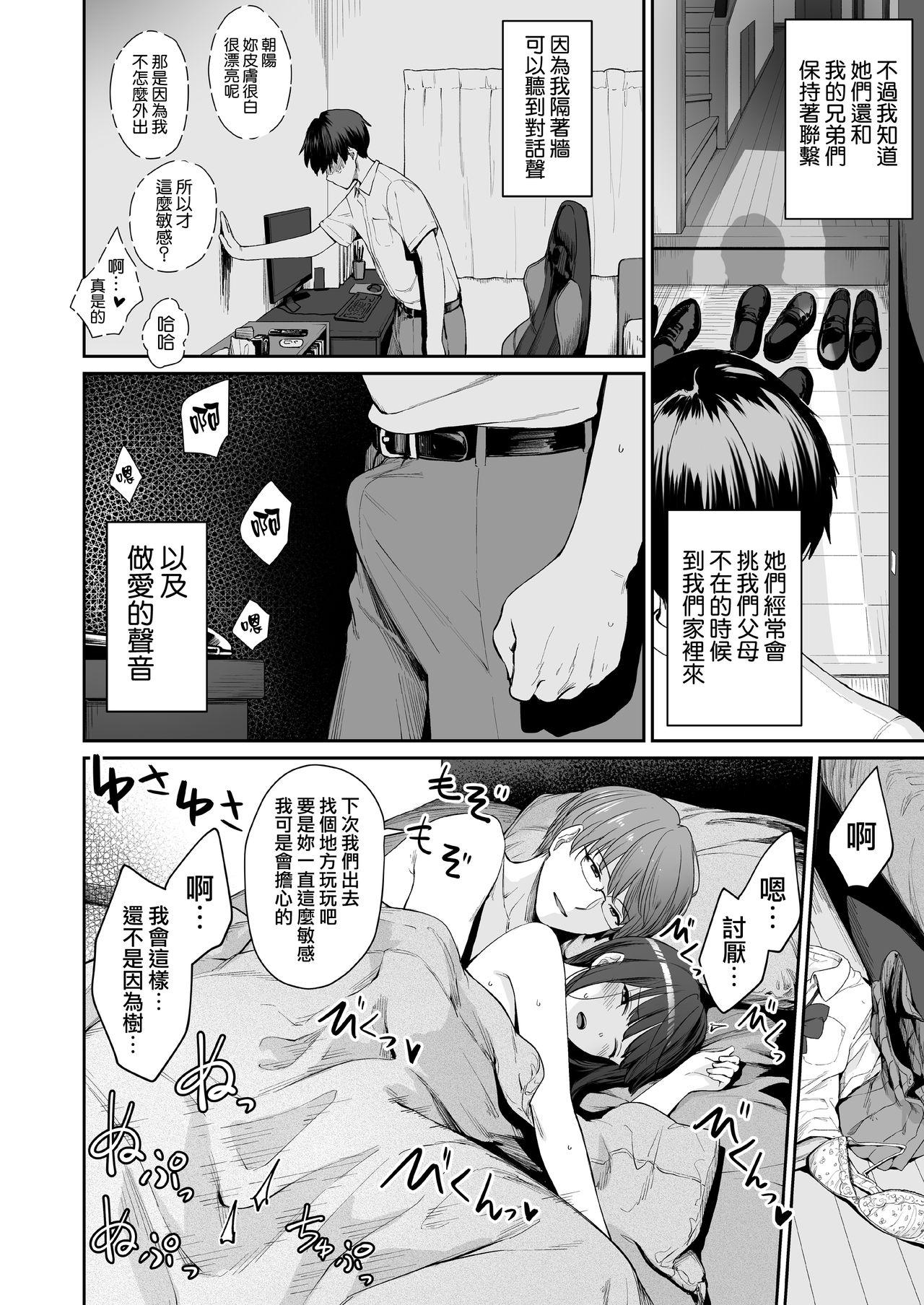 Cum On Tits Zoku Boku dake ga Sex Dekinai Ie - Original Manatsu no yo no inmu White Girl - Page 7