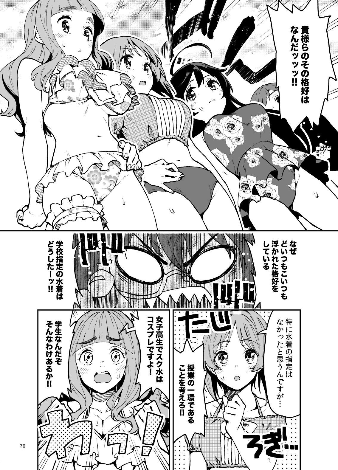 Massage Sex Chloe & GirlPan Goudoubon - Fate grand order Girls und panzer Fate kaleid liner prisma illya Bucetinha - Page 19