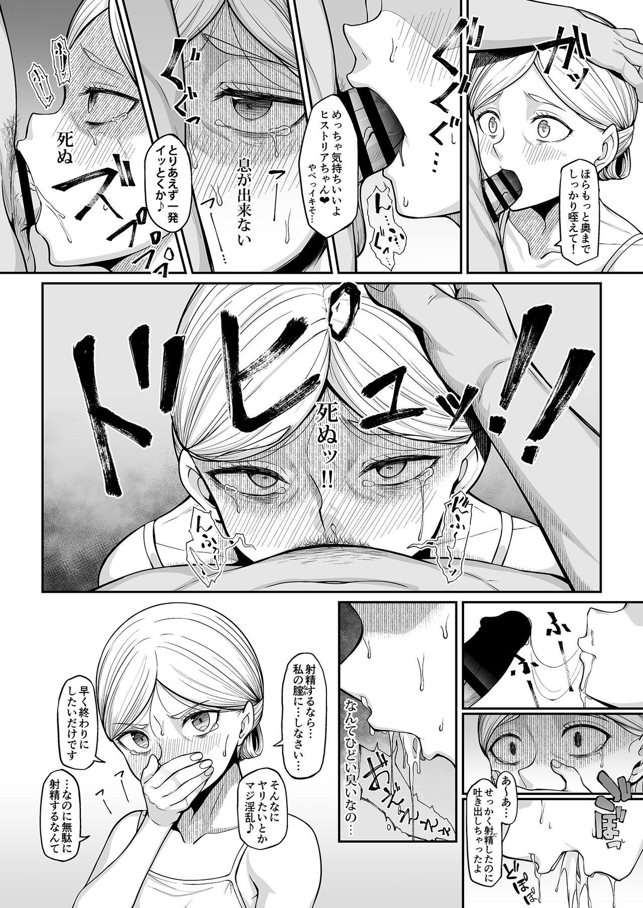 Gay Longhair Kairaku Ochi shita Botebara Joou Historia - Shingeki no kyojin | attack on titan Plug - Page 8