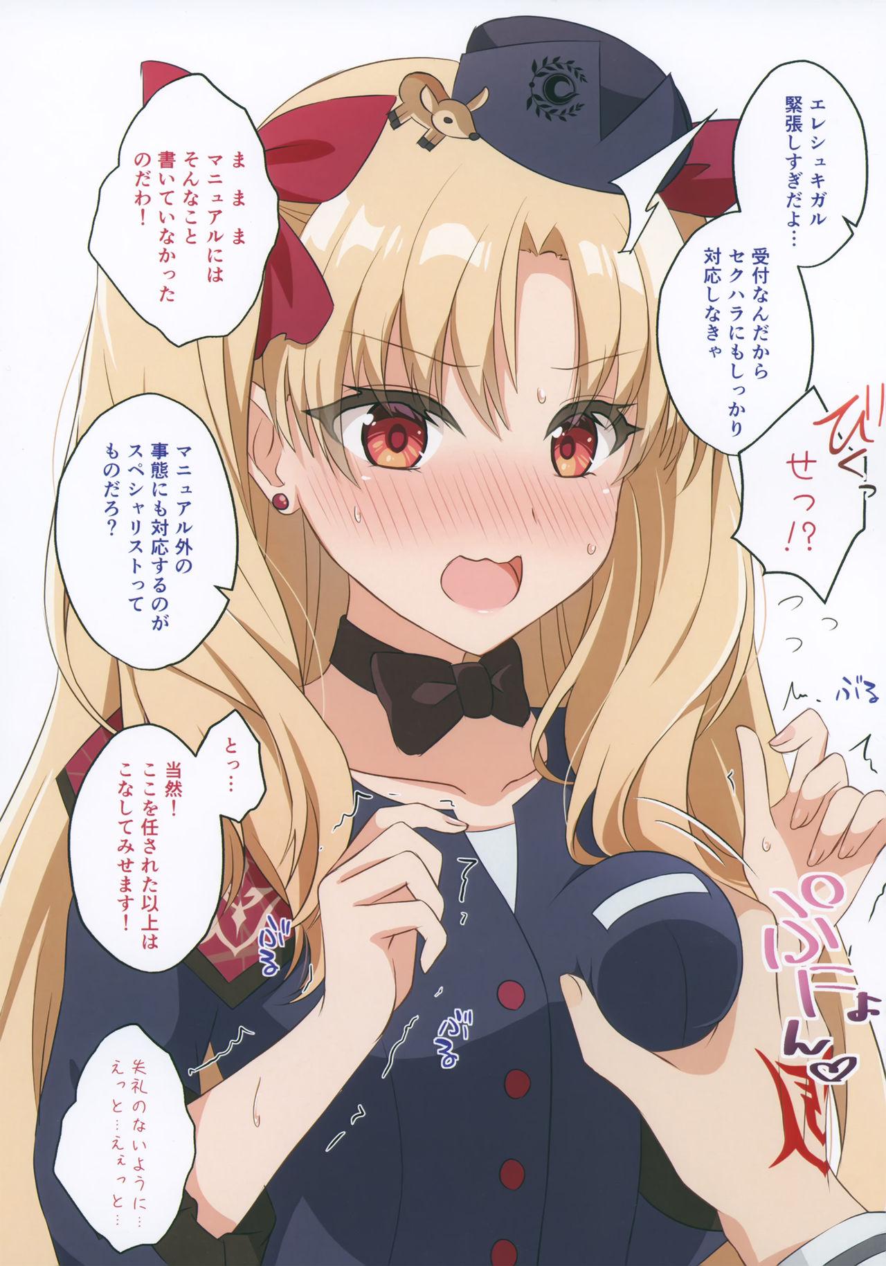 Huge Dick Dounika shite Anoko to Shitai! - Fate grand order Hole - Page 7