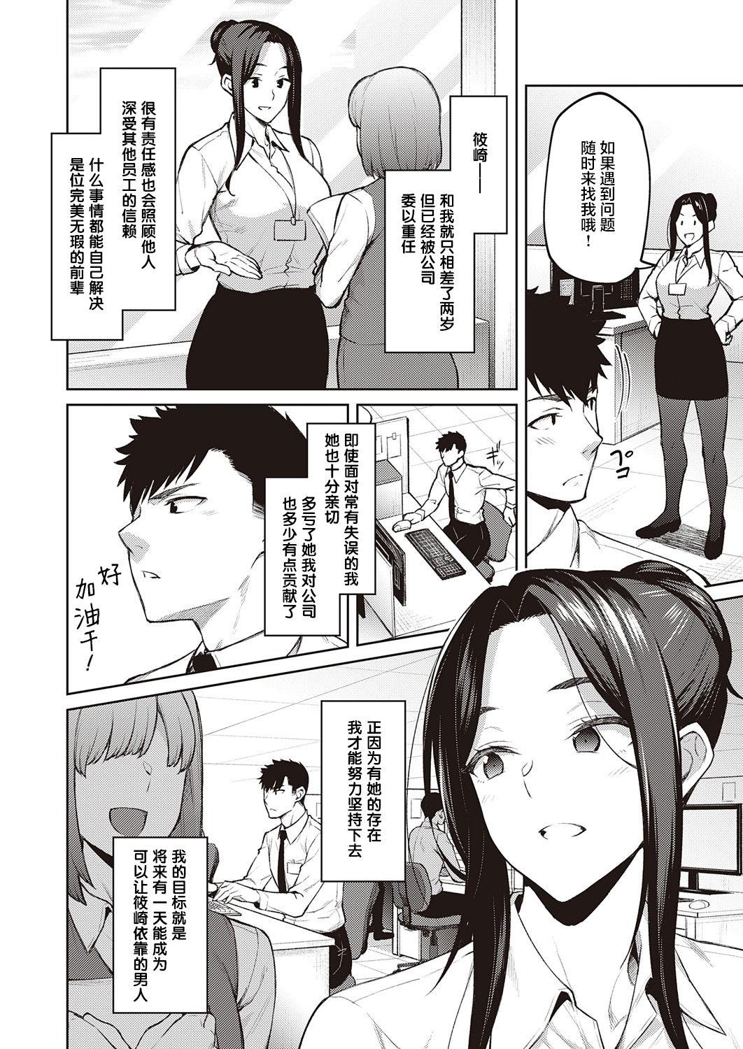 18yo Shirotaegiku Gaping - Page 2