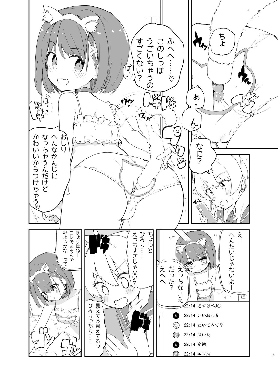 Girlongirl sssMONO２ - Original Japanese - Page 7