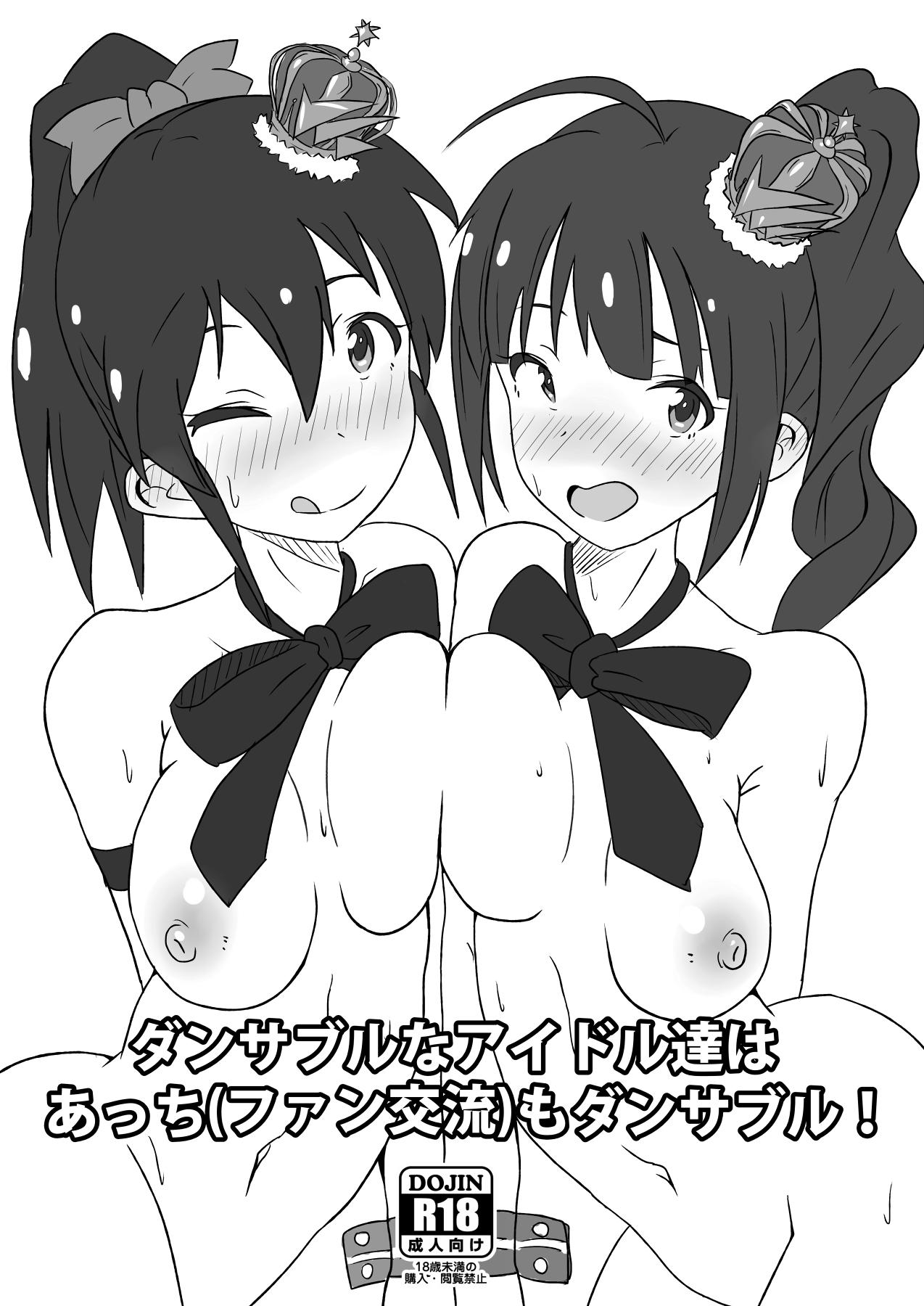 Danceable na Idol-tachi wa Acchino Danceable! 1