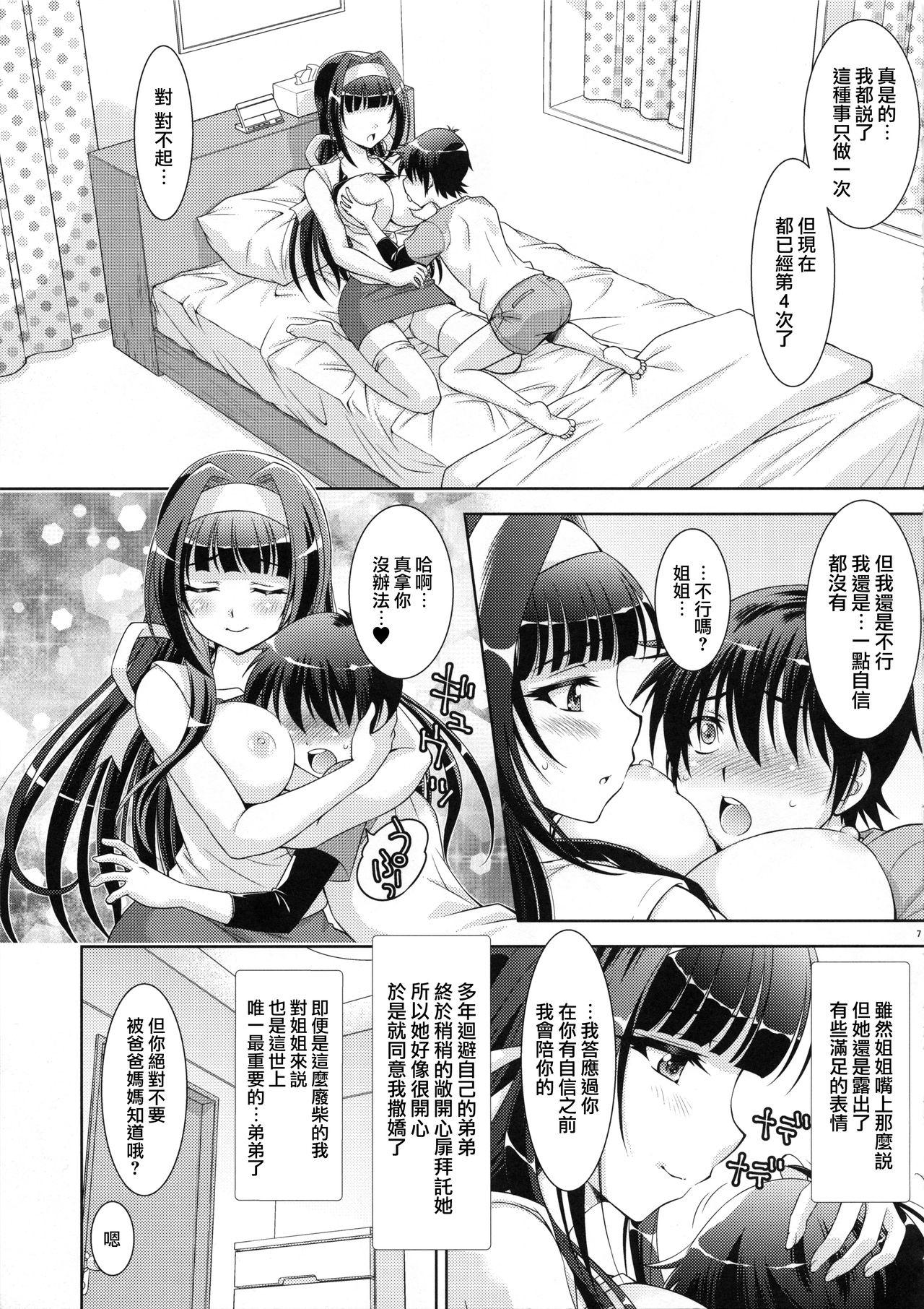 Tied Boku no Ane wa Boku dake no Mono - Original Amatures Gone Wild - Page 7