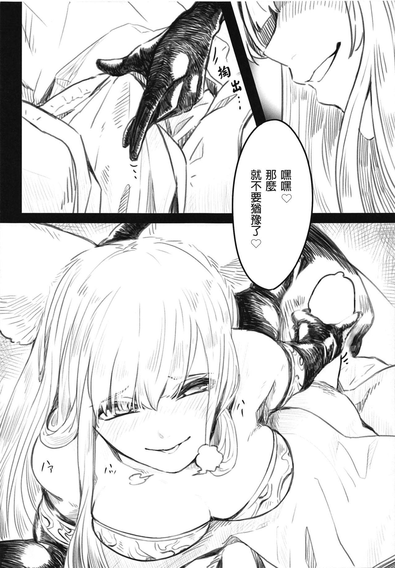 Trimmed GraBlu Ecchi Bon - Granblue fantasy White Chick - Page 5