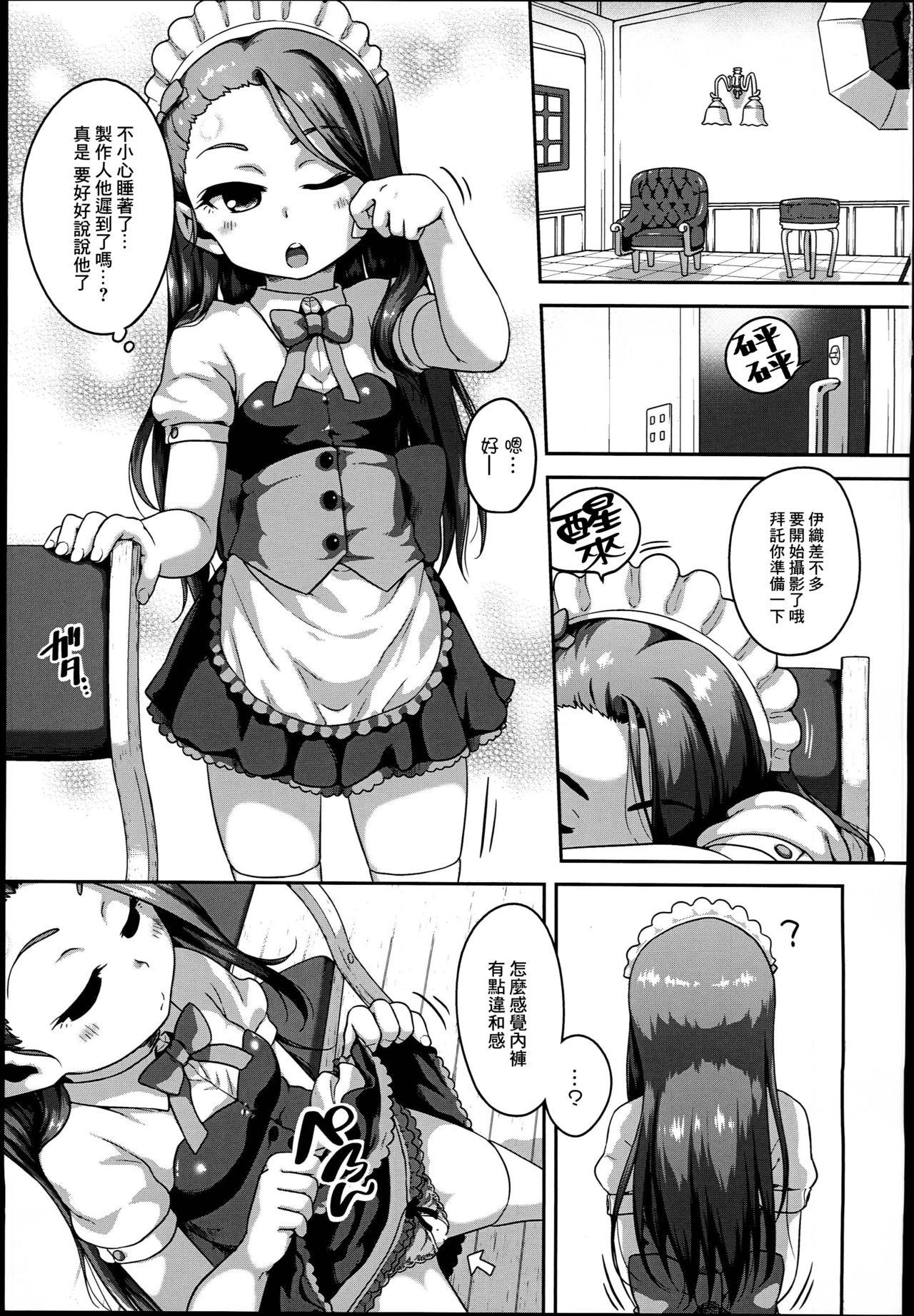 Mature MAID RAN IORI - The idolmaster Students - Page 3